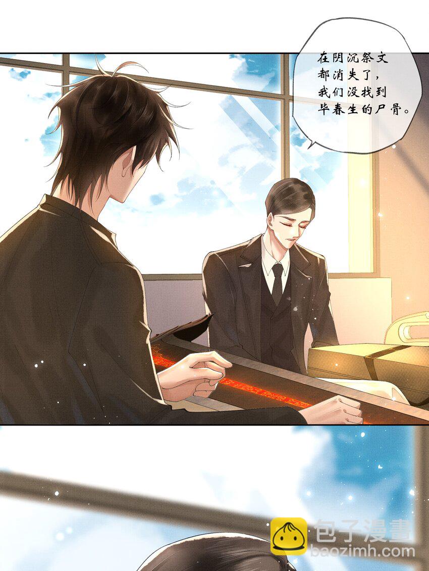 019 第十七话 边缘人-第19话