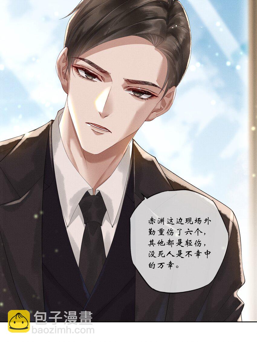 019 第十七话 边缘人-第19话