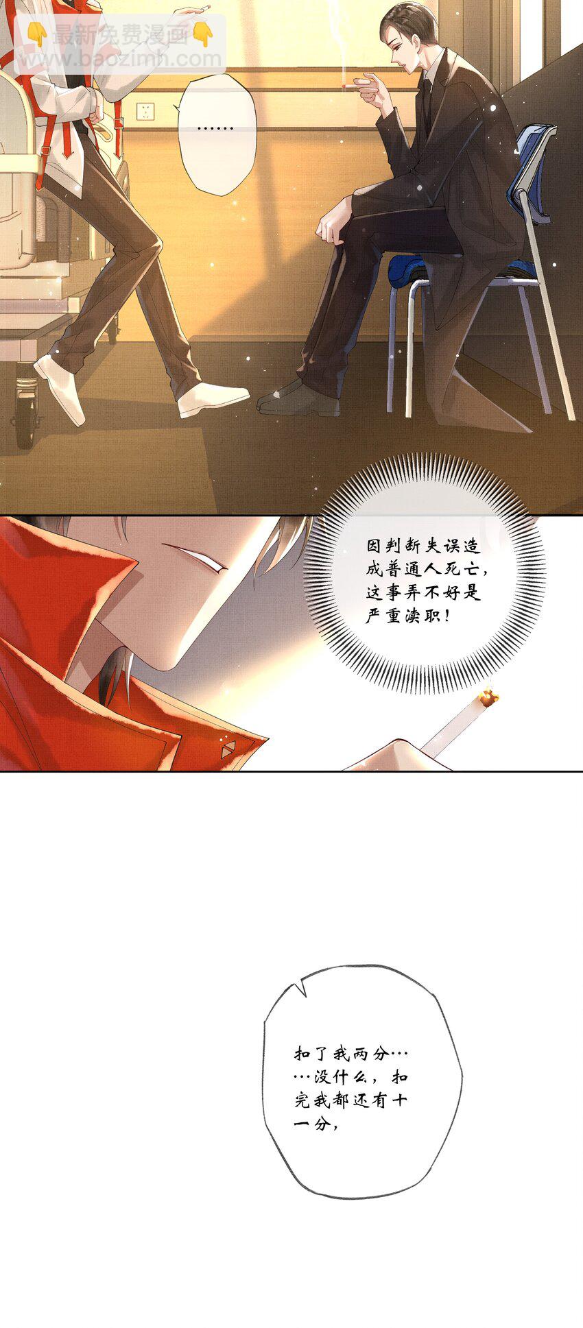 019 第十七话 边缘人-第19话