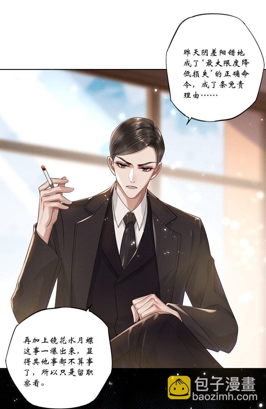 019 第十七话 边缘人-第19话