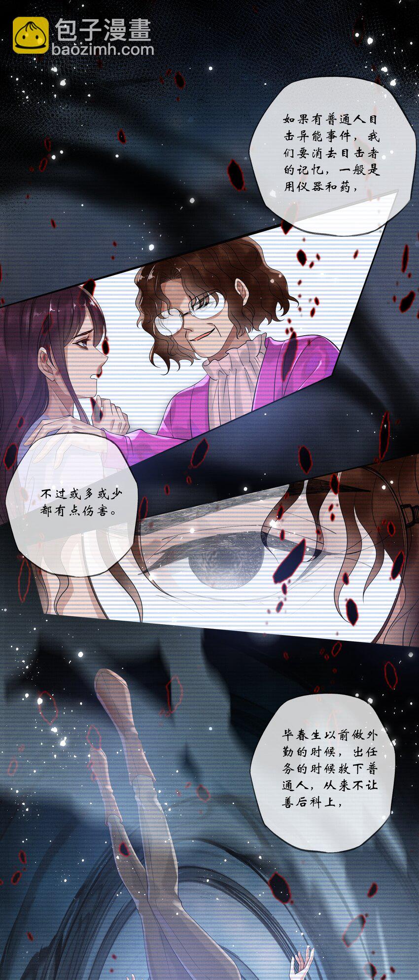 019 第十七话 边缘人-第19话