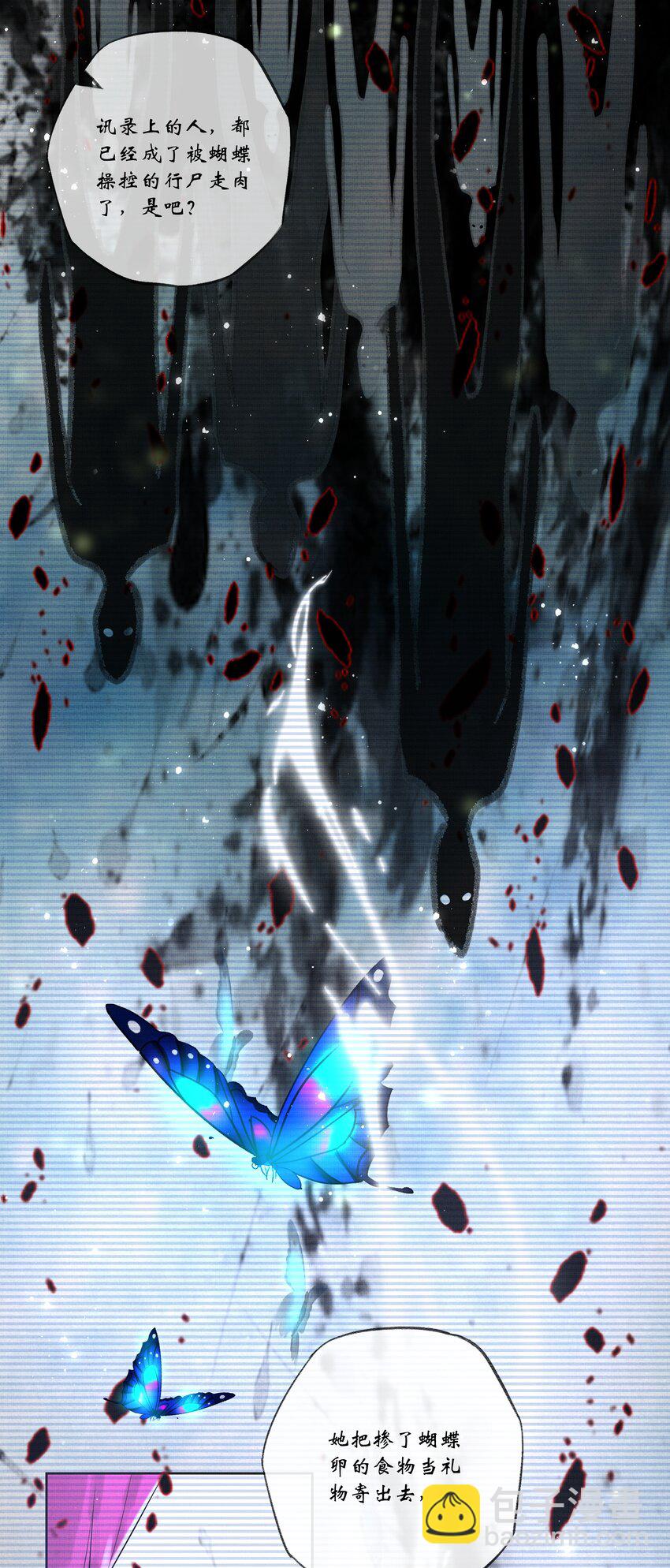 019 第十七话 边缘人-第19话