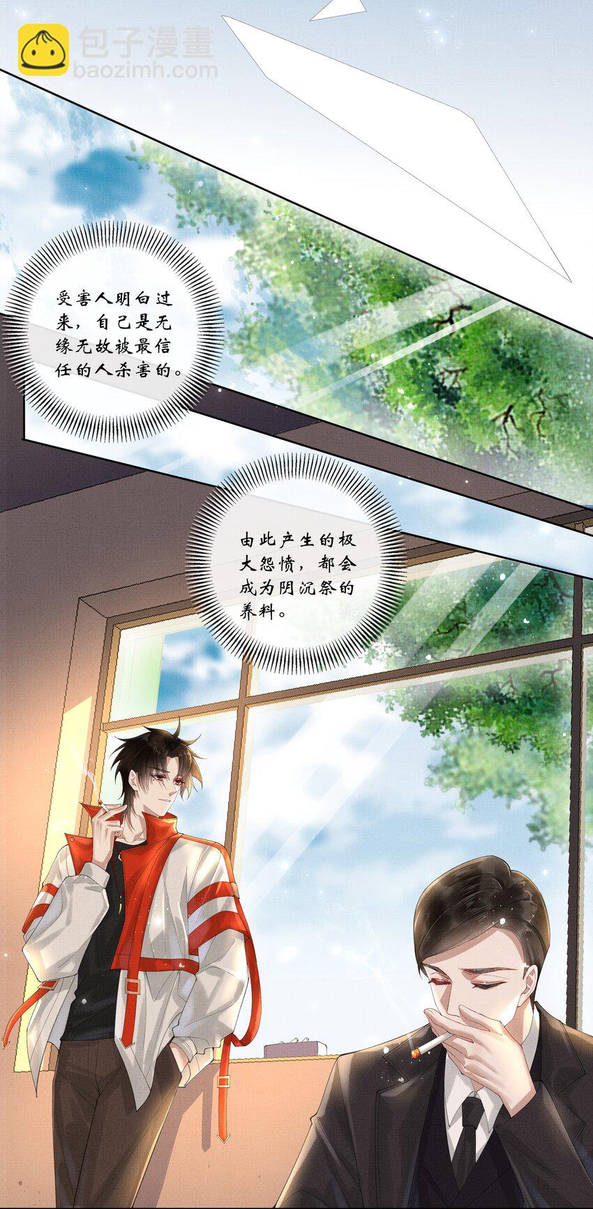 019 第十七话 边缘人-第19话