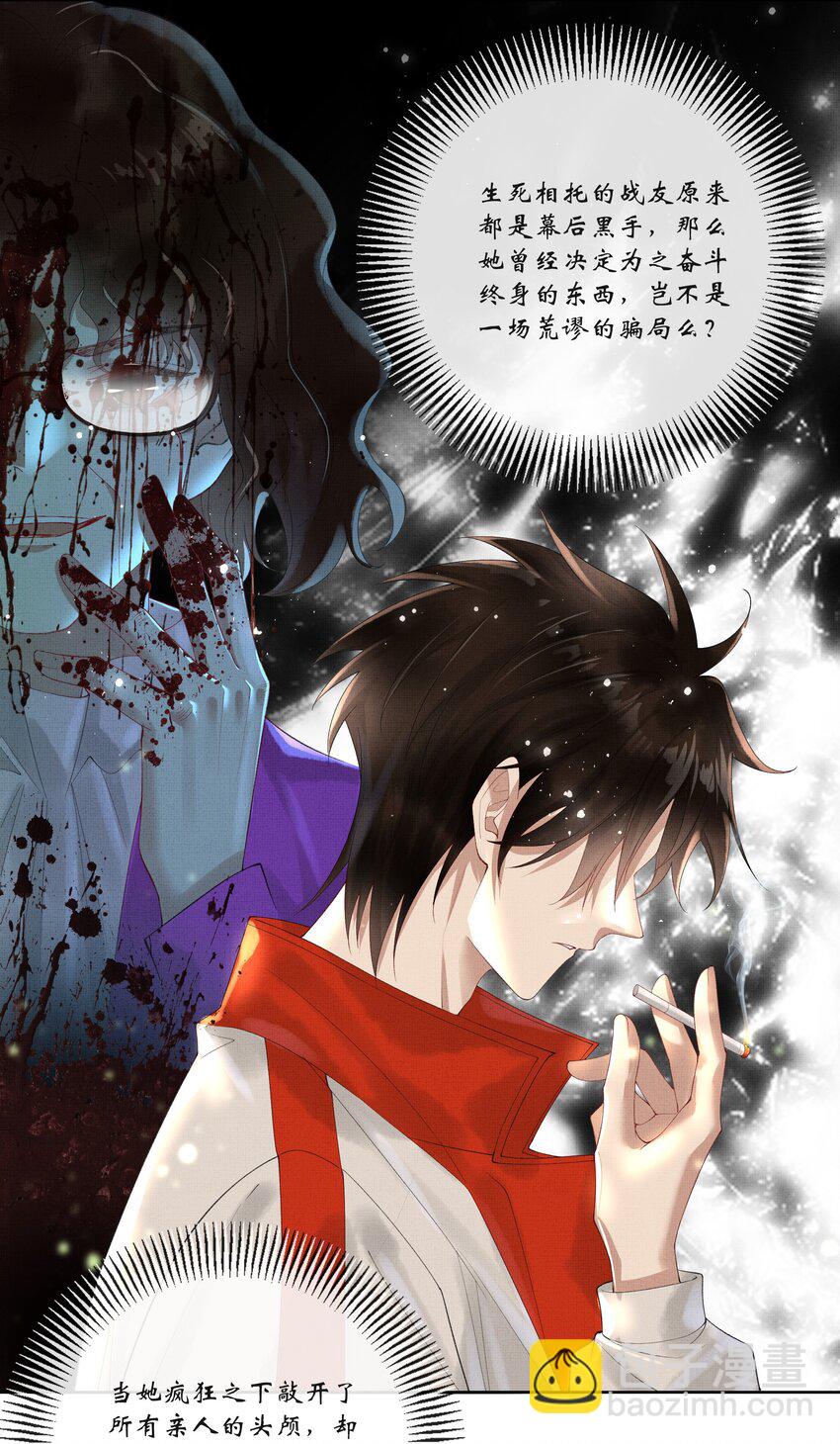 019 第十七话 边缘人-第19话