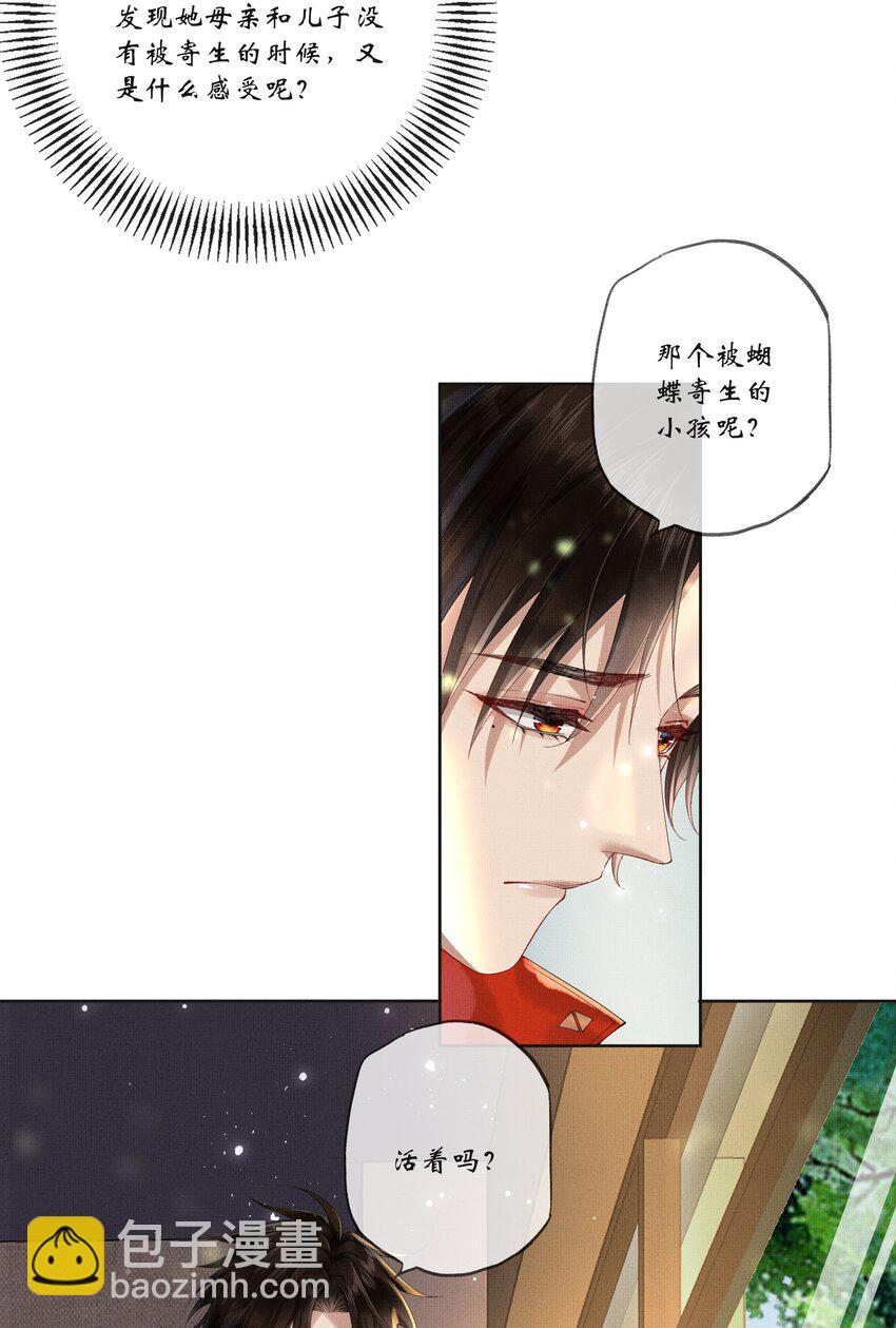 019 第十七话 边缘人-第19话