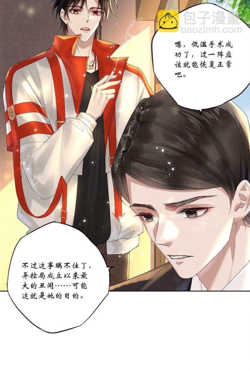 019 第十七话 边缘人-第19话