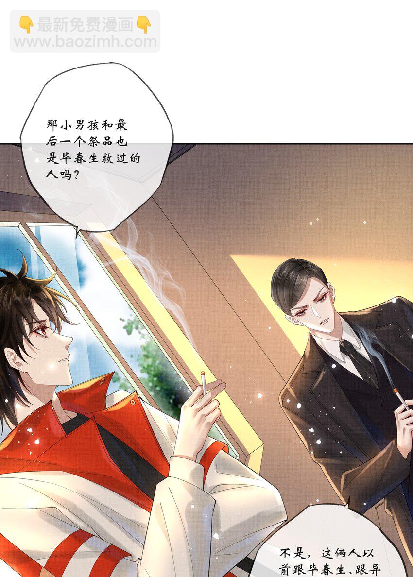 019 第十七话 边缘人-第19话