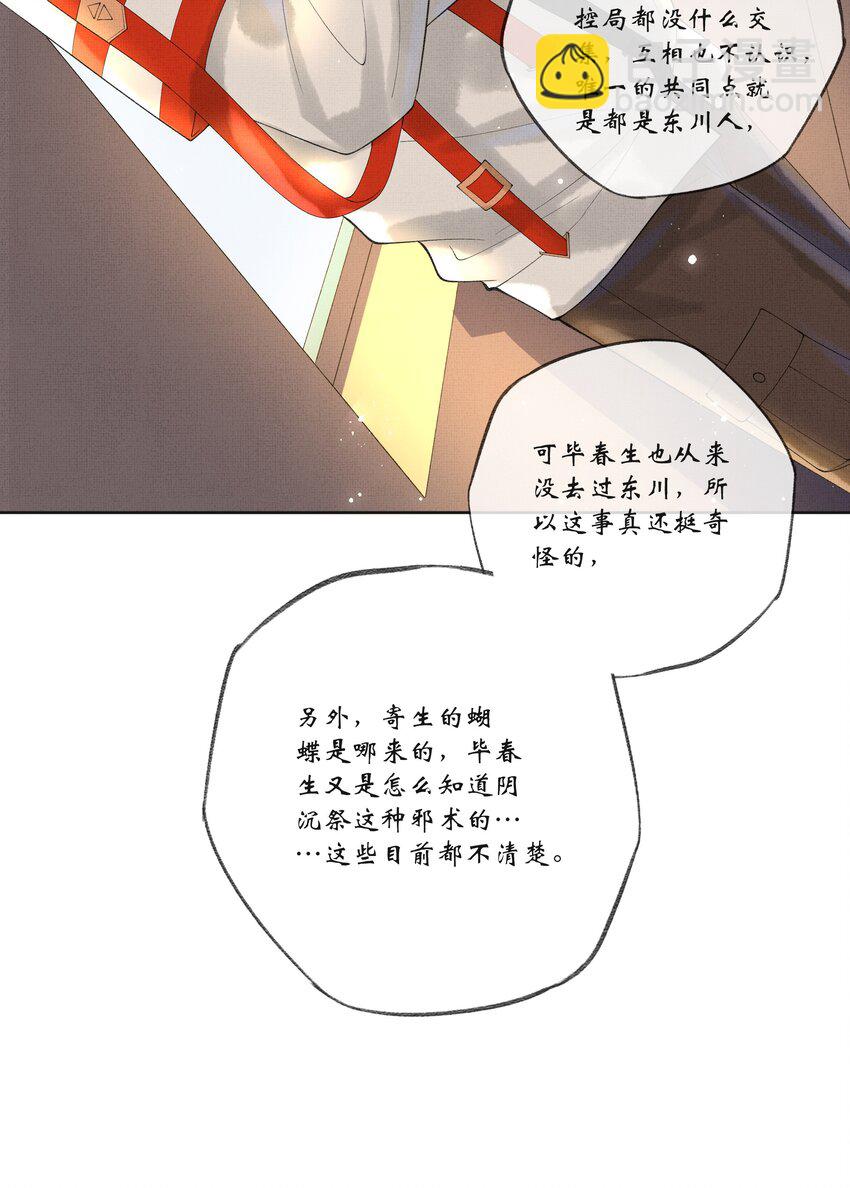 019 第十七话 边缘人-第19话