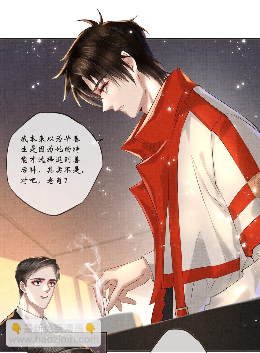 019 第十七话 边缘人-第19话