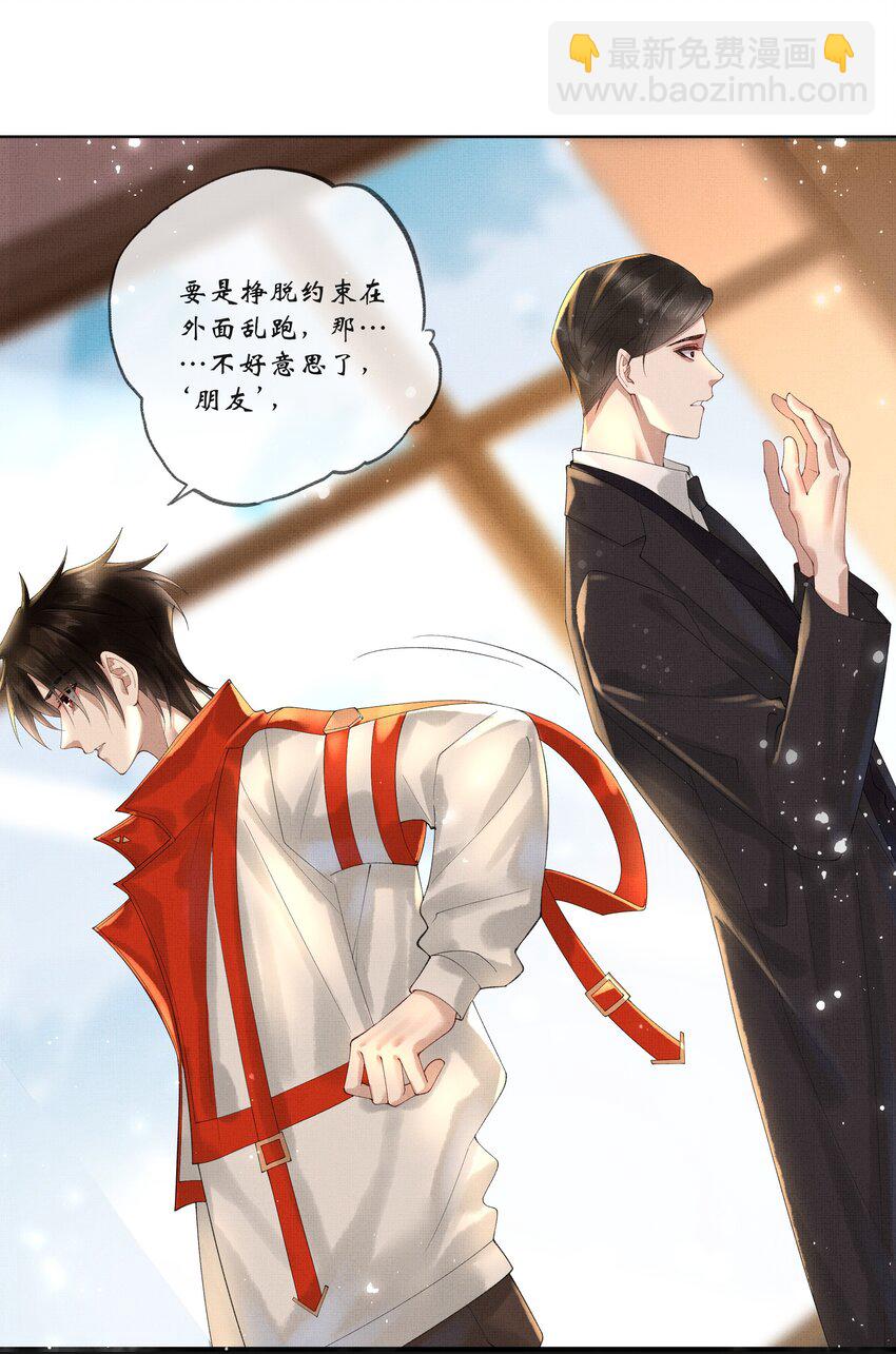 019 第十七话 边缘人-第19话