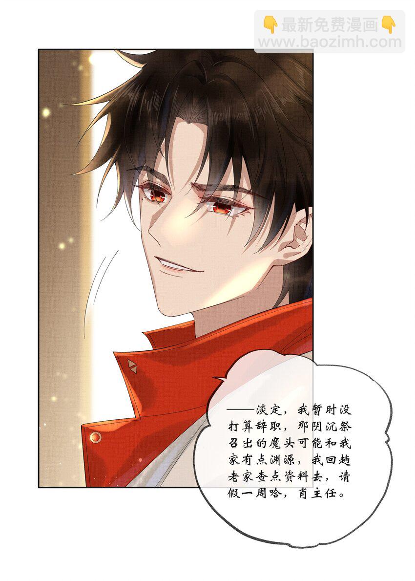 019 第十七话 边缘人-第19话