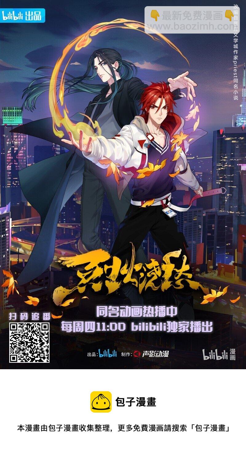 019 第十七话 边缘人-第19话