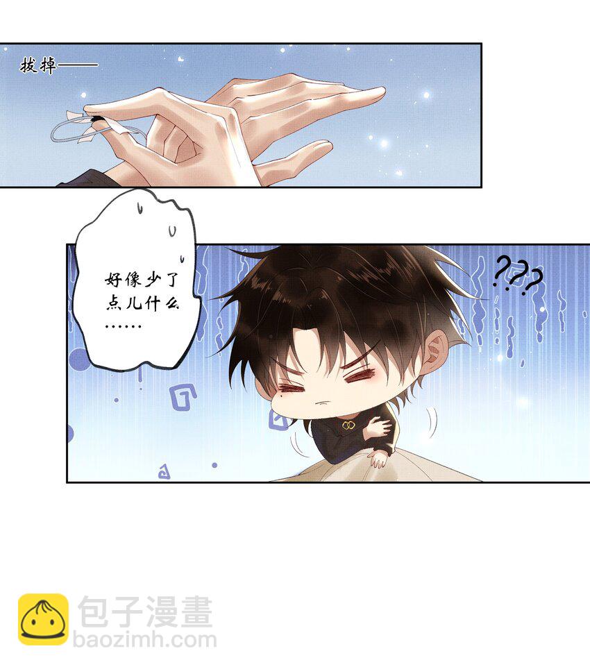 019 第十七话 边缘人-第19话