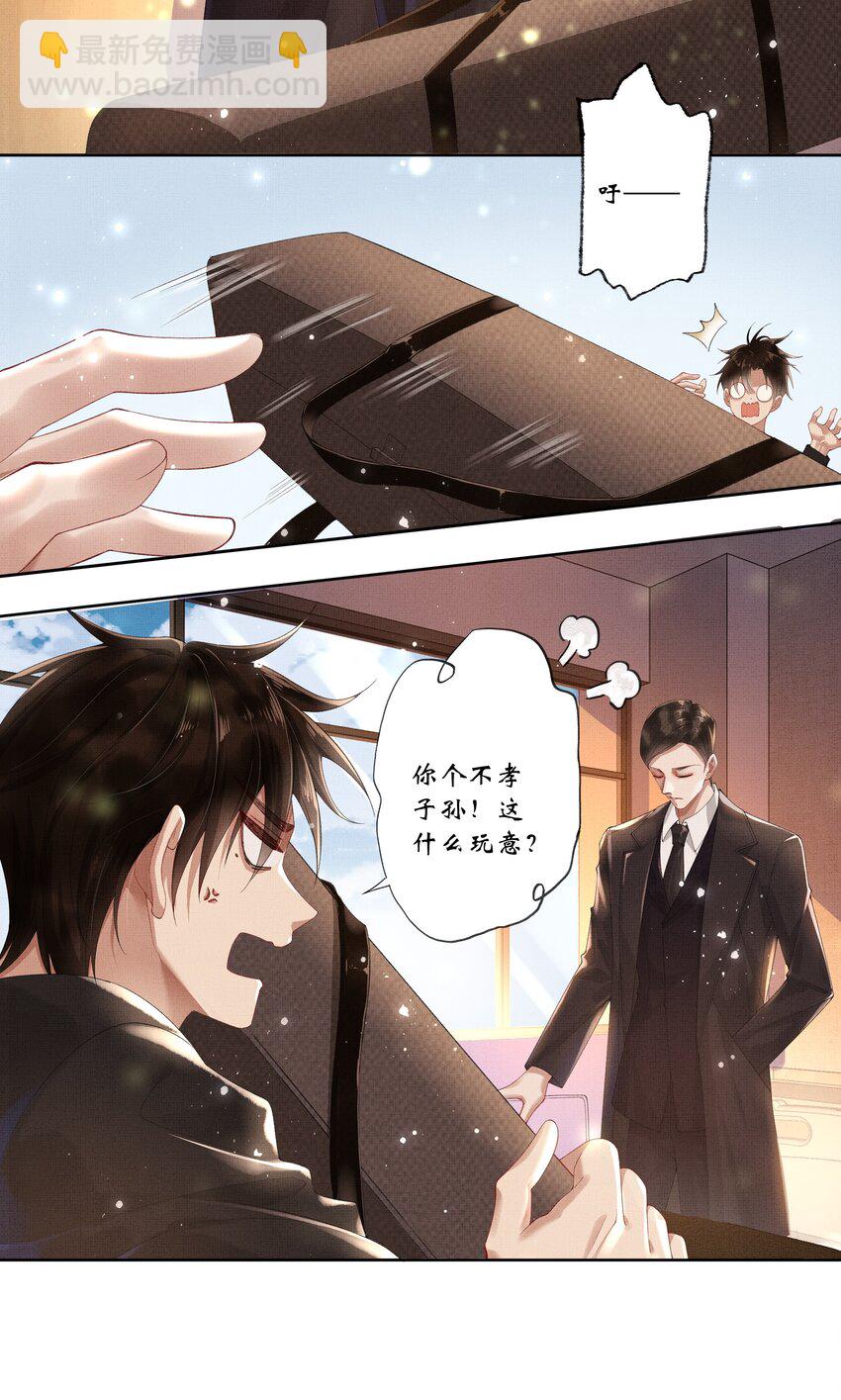 019 第十七话 边缘人-第19话