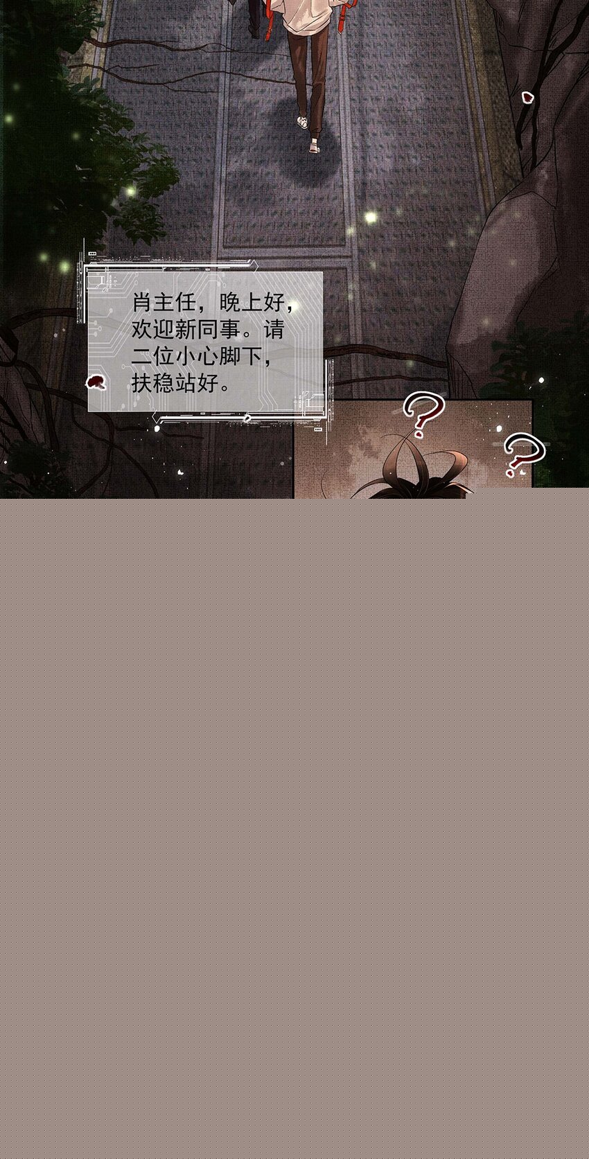 003 第一话  宣主任(1/2)-第3话