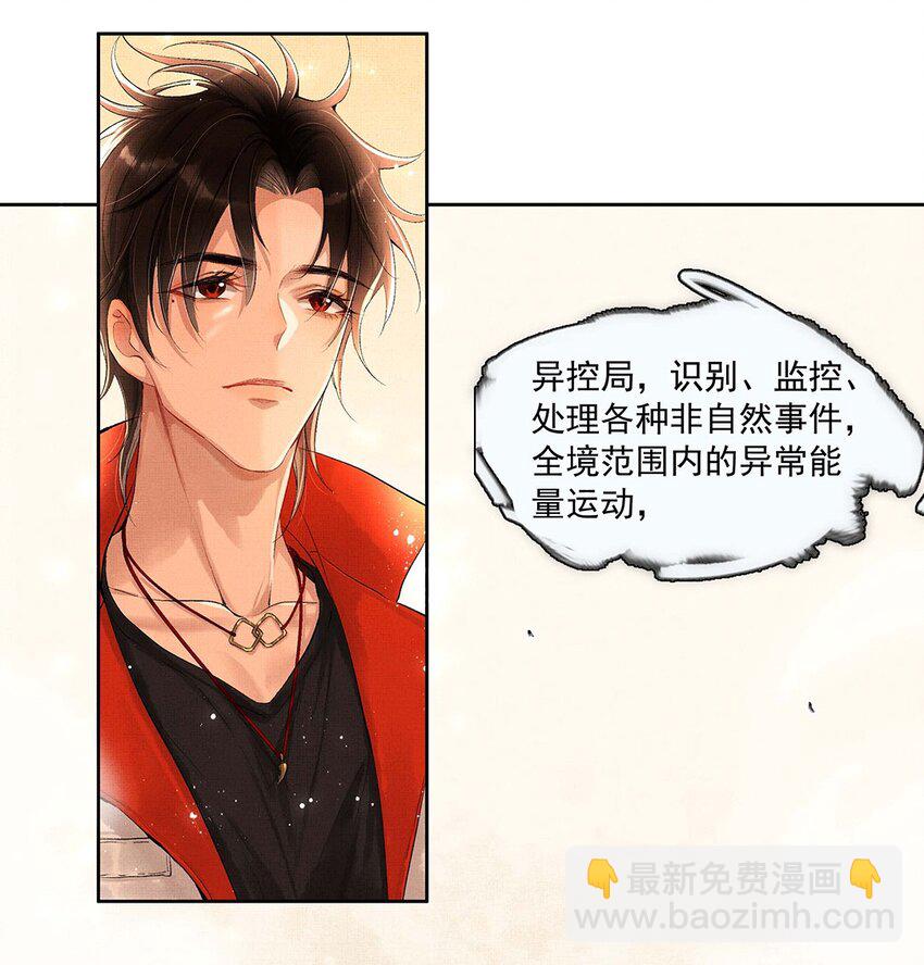 003 第一话  宣主任(1/2)-第3话