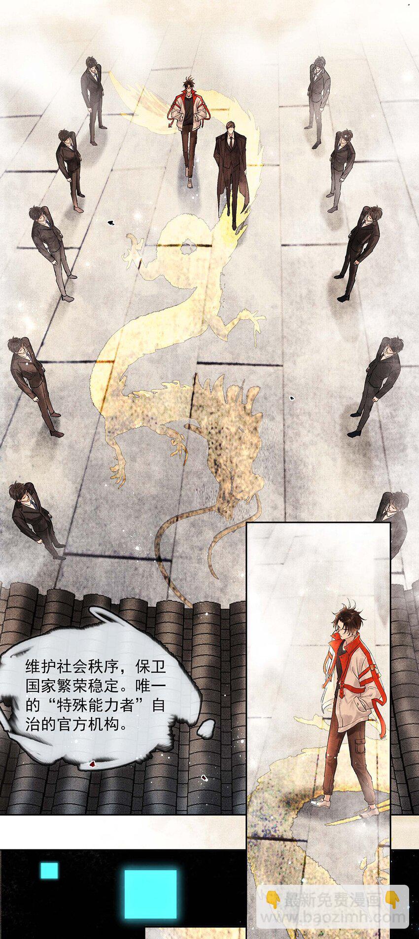 003 第一话  宣主任(1/2)-第3话