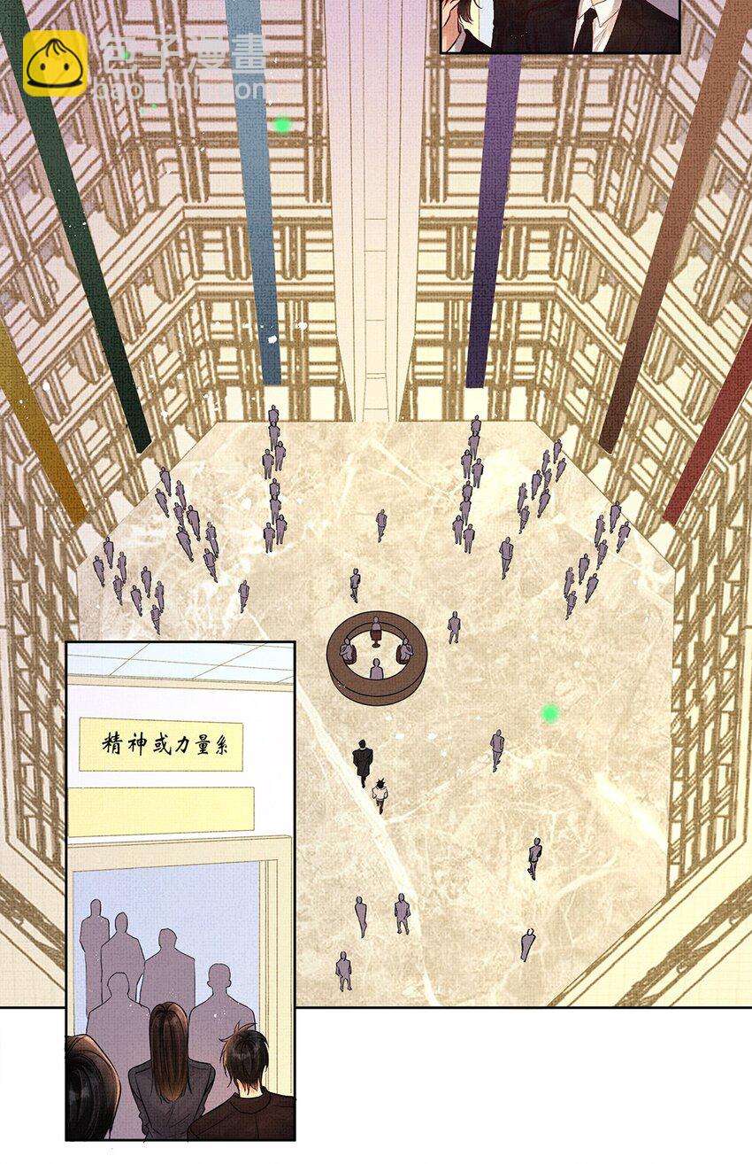 003 第一话  宣主任(1/2)-第3话