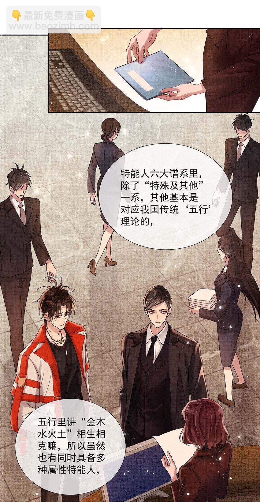 003 第一话  宣主任(1/2)-第3话