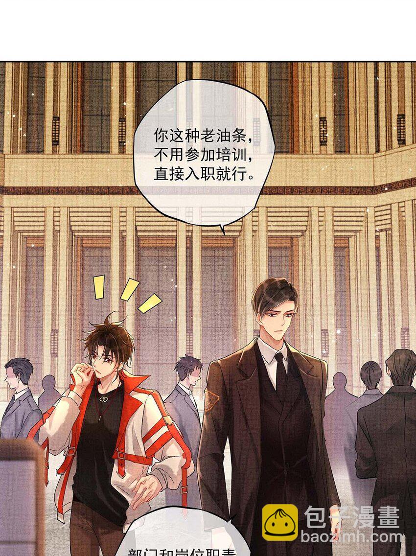 003 第一话  宣主任(1/2)-第3话