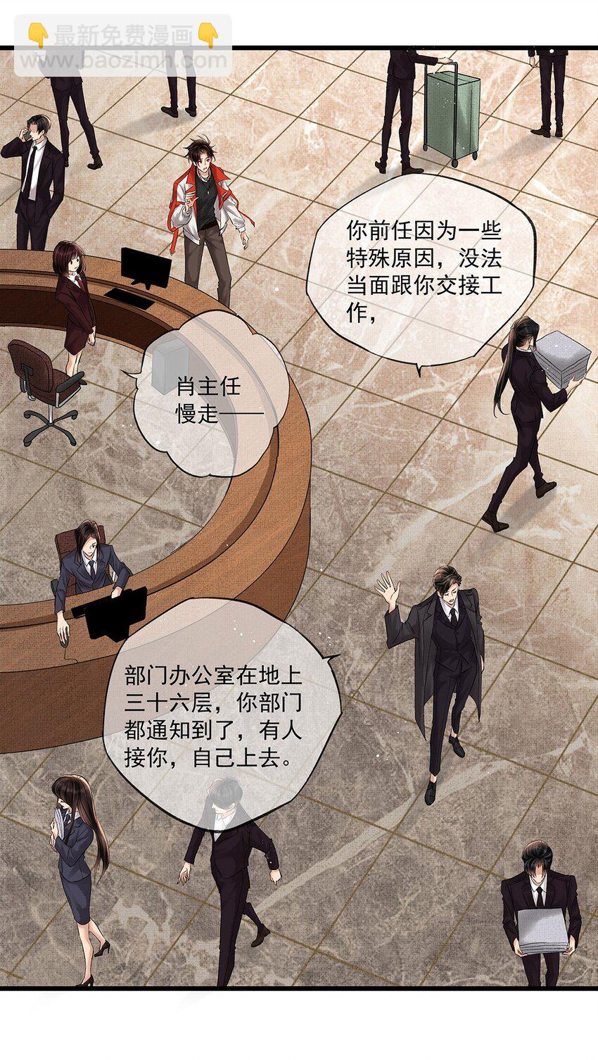 003 第一话  宣主任(1/2)-第3话