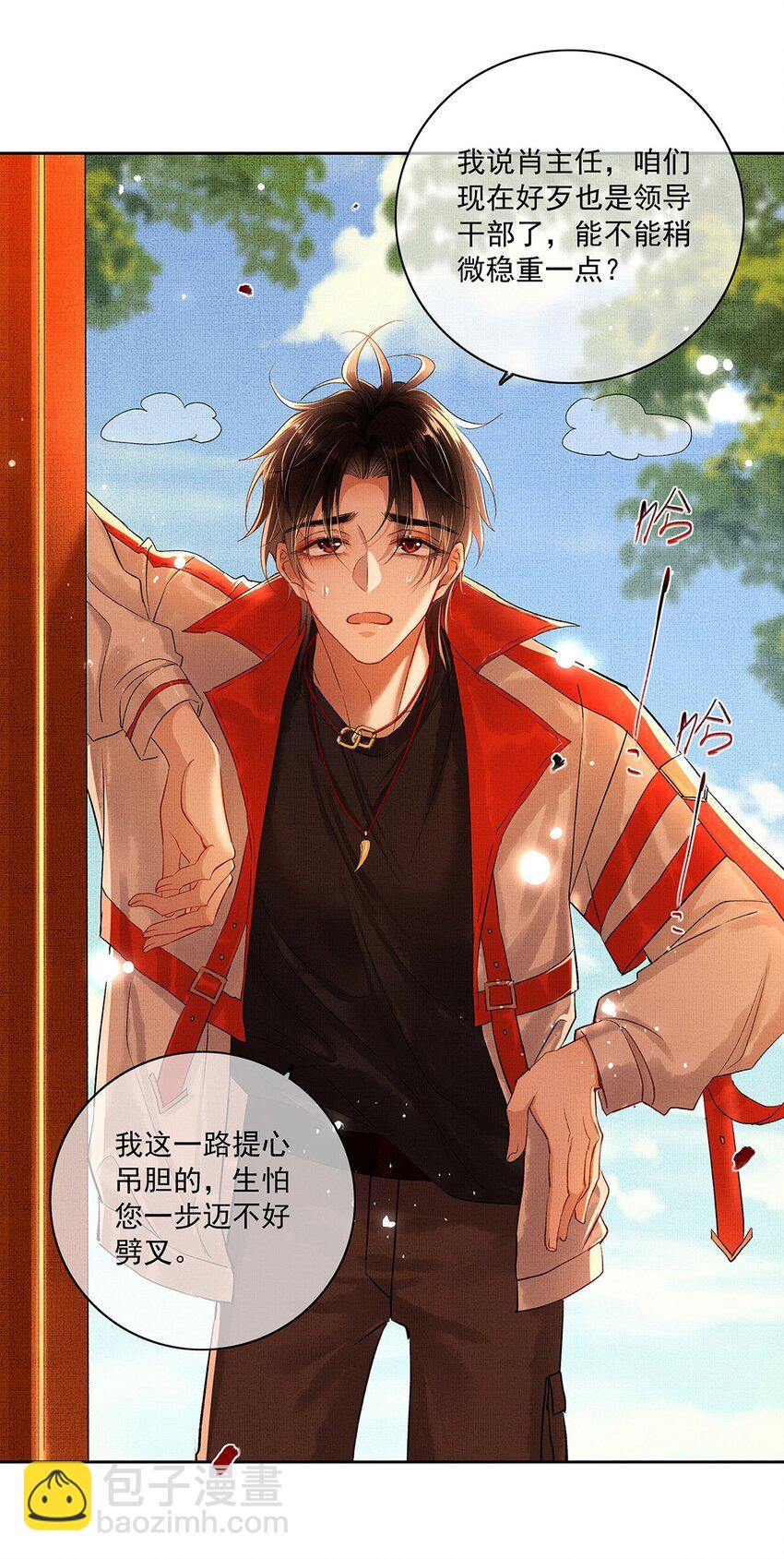 003 第一话  宣主任(1/2)-第3话