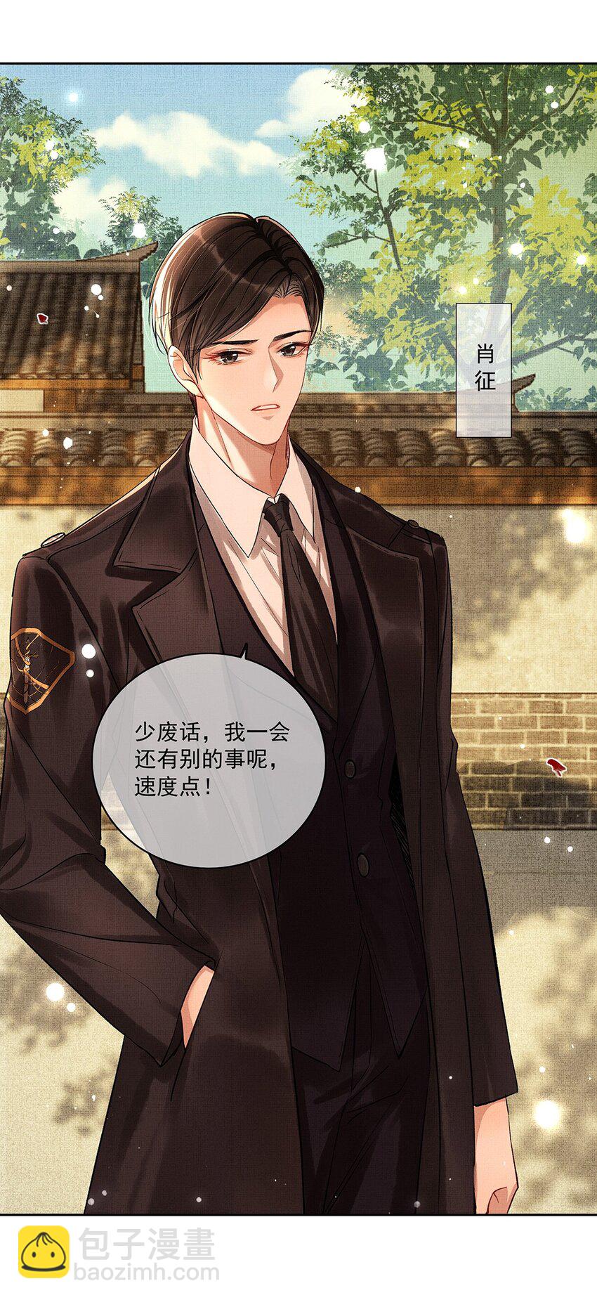 003 第一话  宣主任(1/2)-第3话