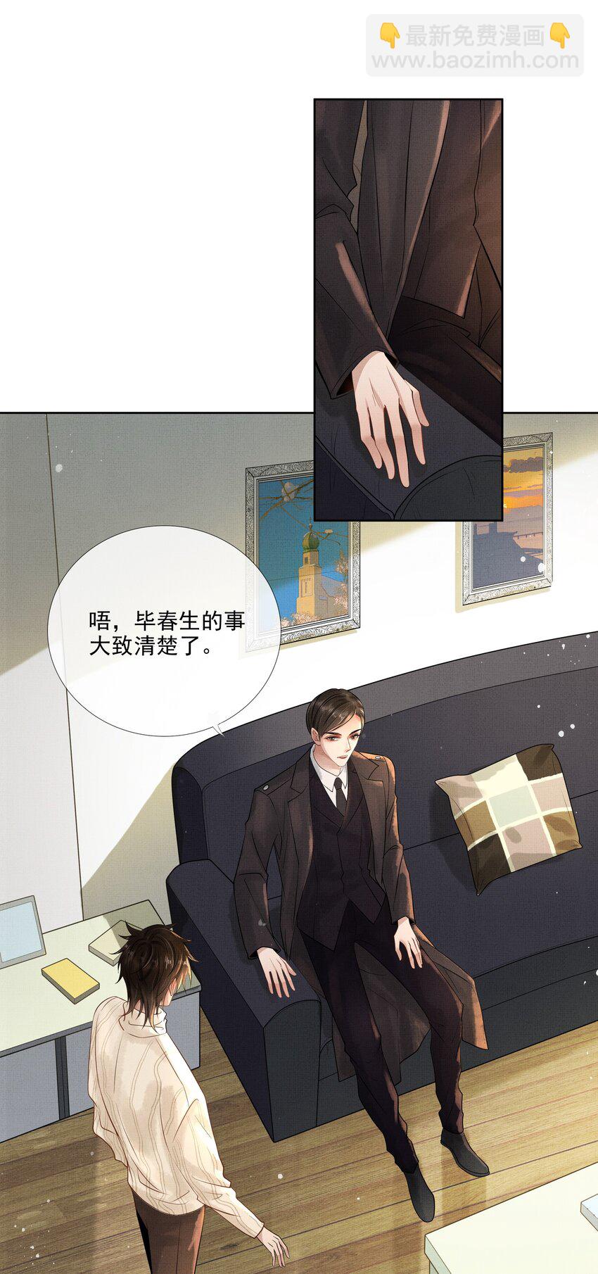 021 第十九话 陛下-第21话