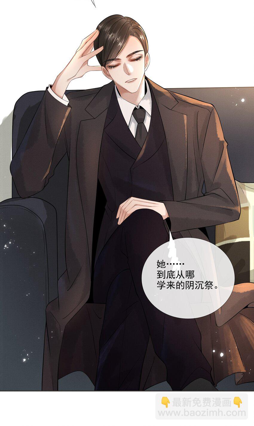 021 第十九话 陛下-第21话