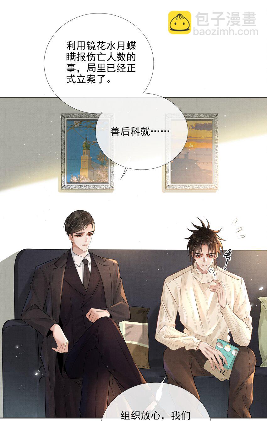 021 第十九话 陛下-第21话