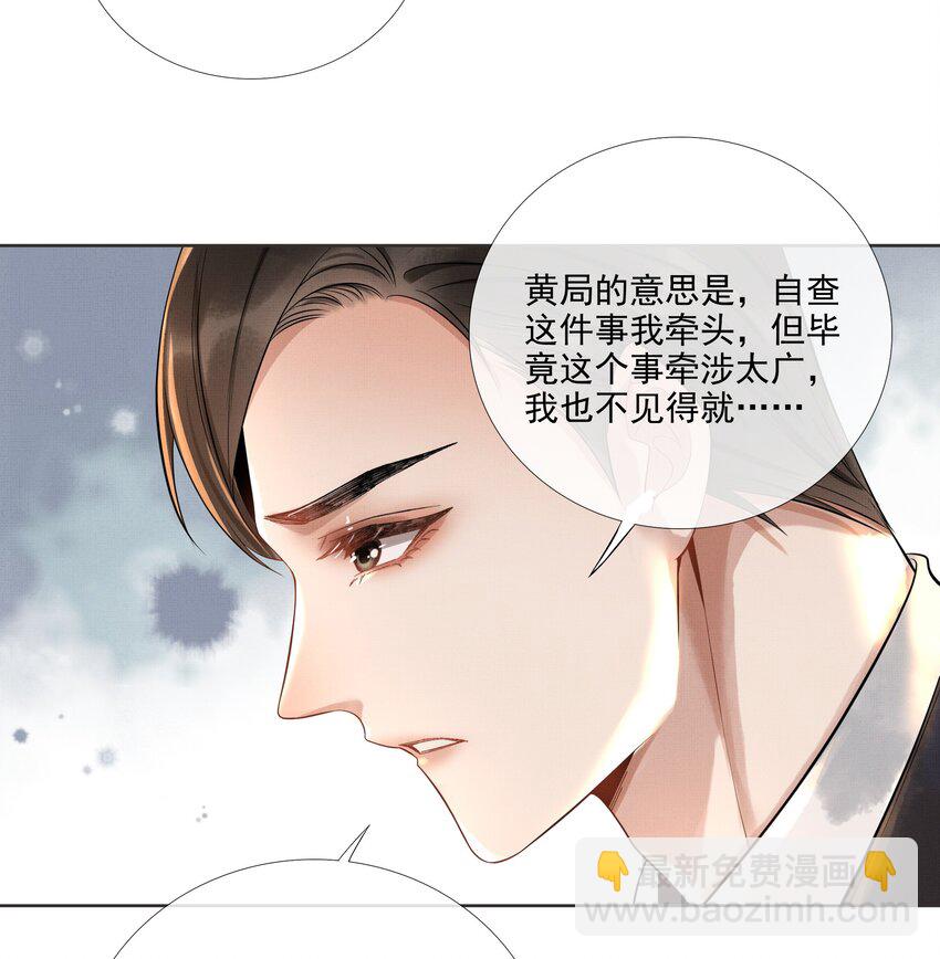 021 第十九话 陛下-第21话