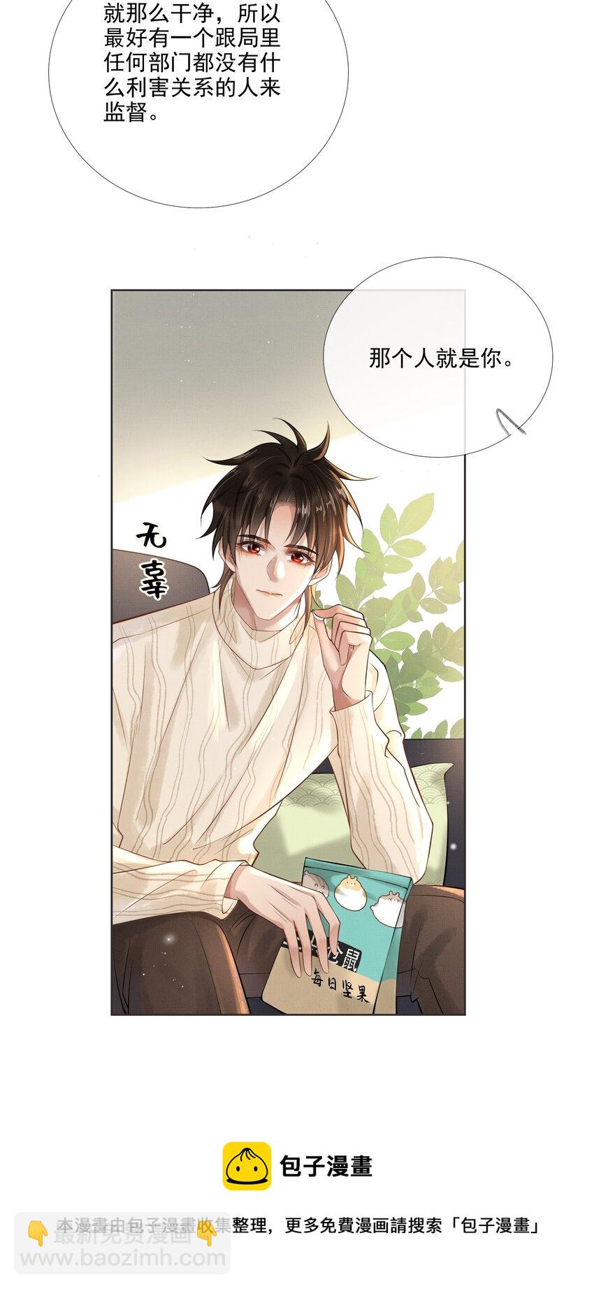 021 第十九话 陛下-第21话