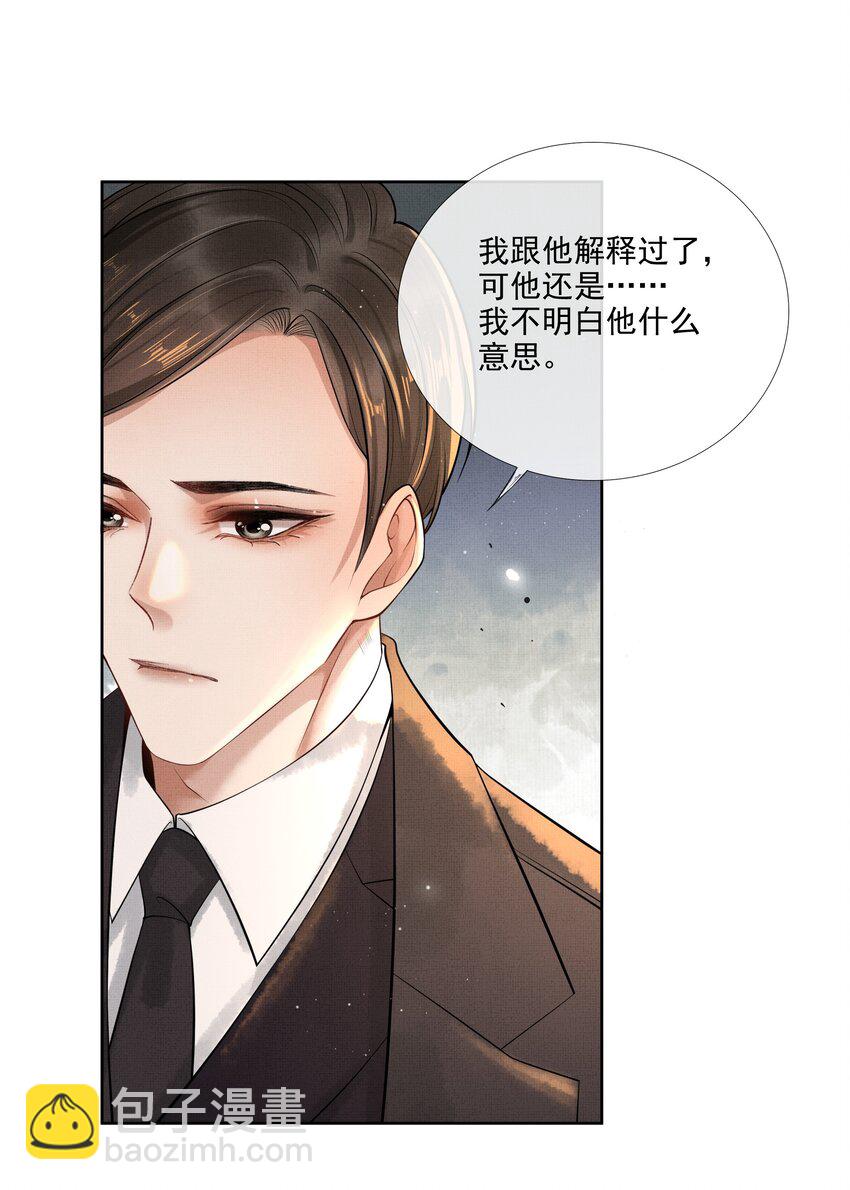 021 第十九话 陛下-第21话