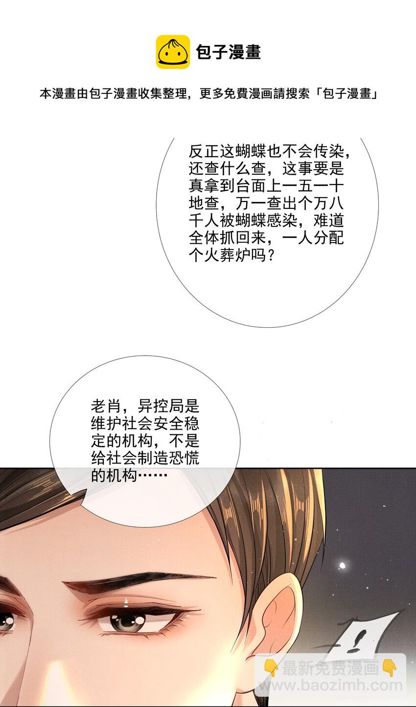 021 第十九话 陛下-第21话