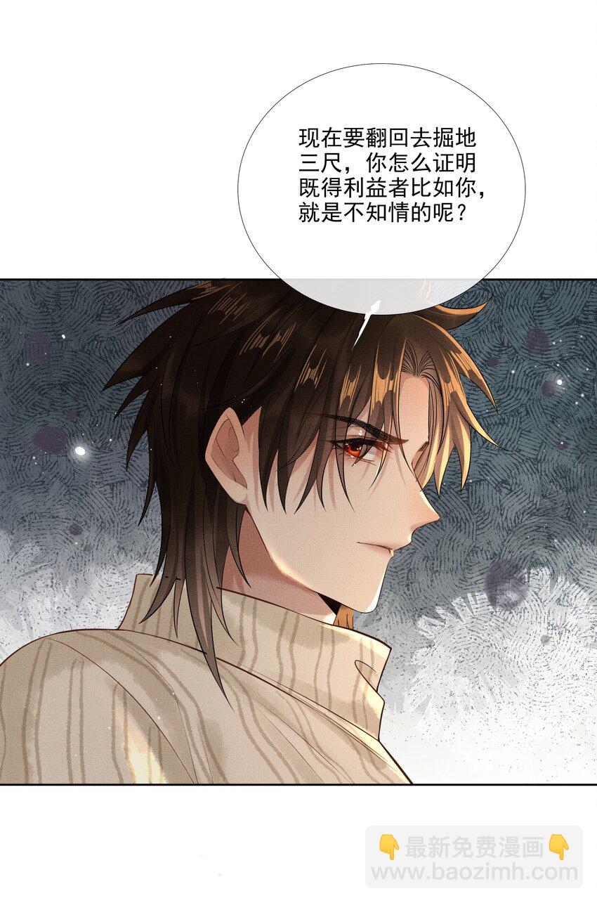 021 第十九话 陛下-第21话