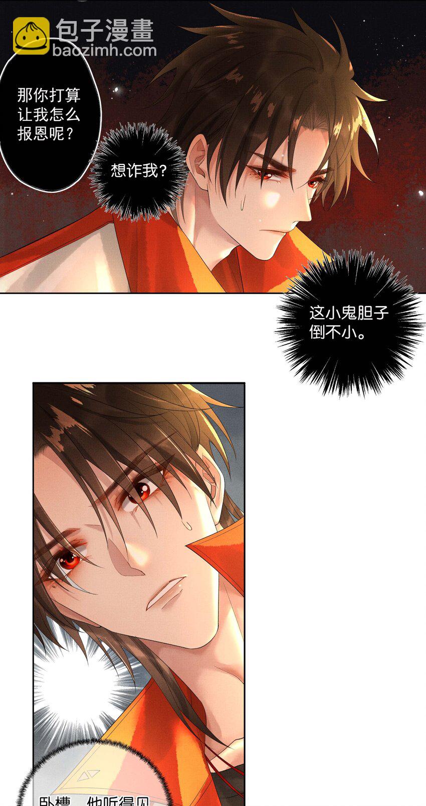 023 第二十一话 心意相通-第23话