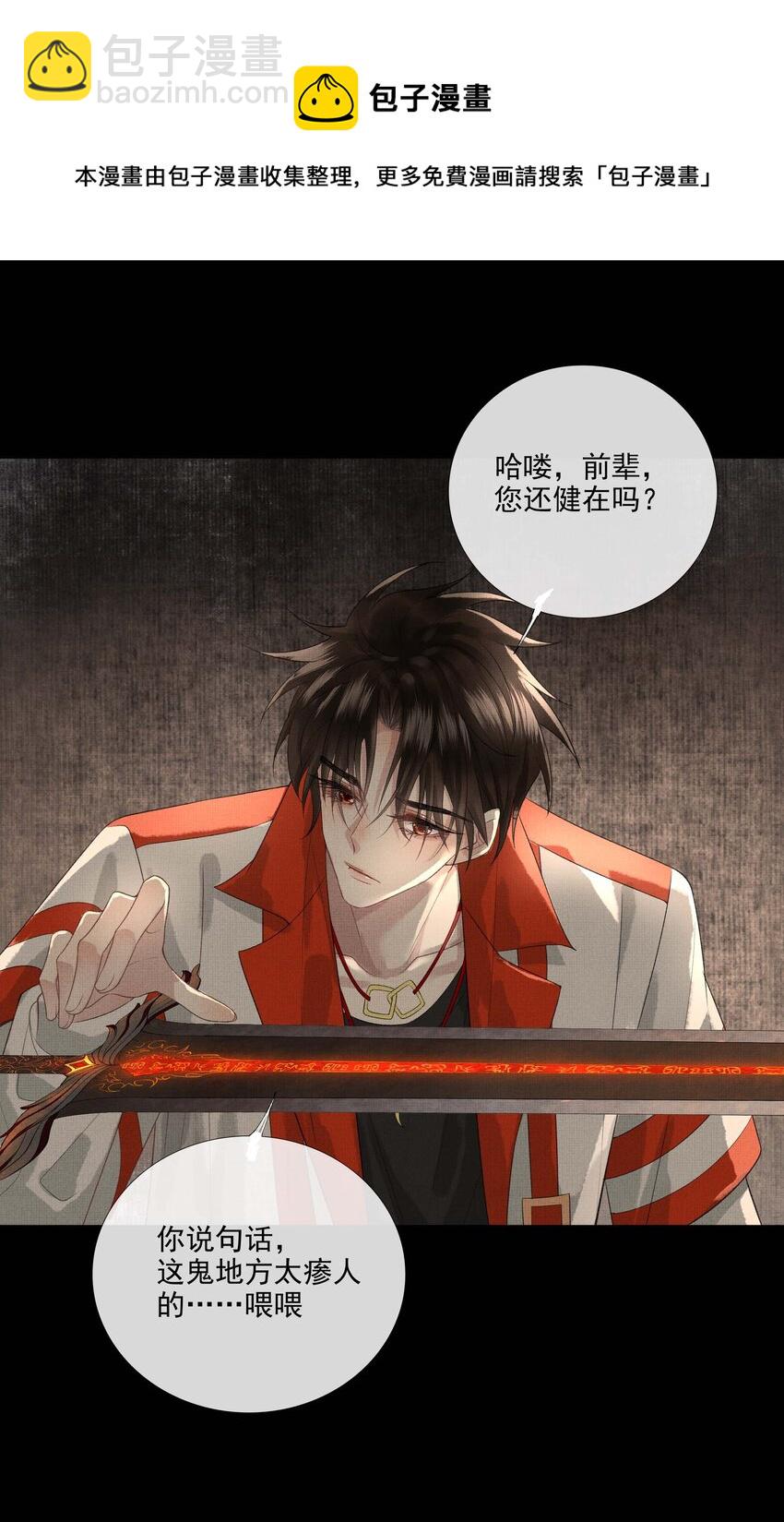 025 第二十三话 一致对外(1/2)-第103话