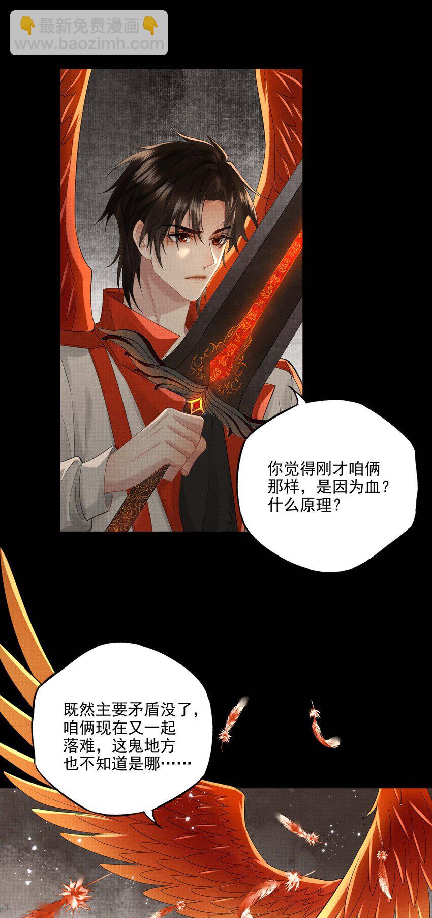 025 第二十三话 一致对外(1/2)-第103话