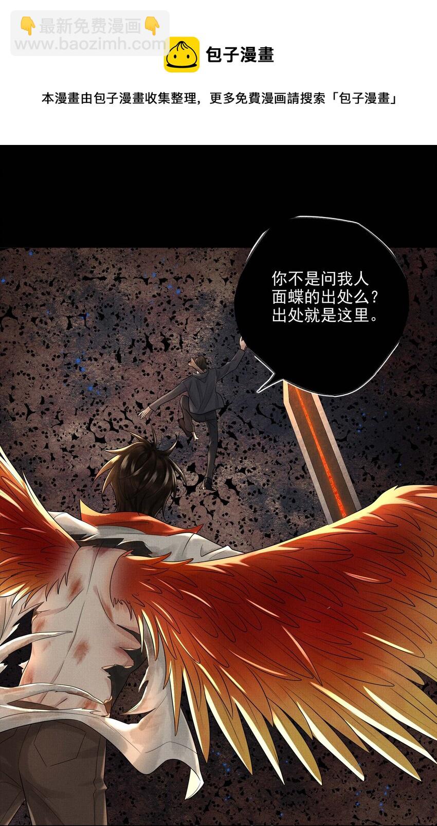 025 第二十三话 一致对外(1/2)-第103话