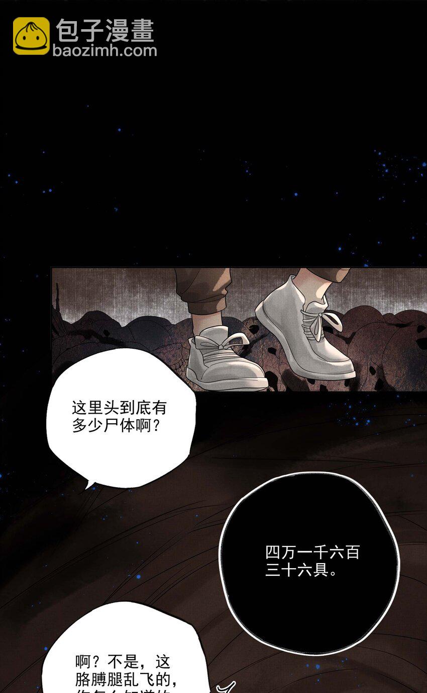 025 第二十三话 一致对外(1/2)-第103话