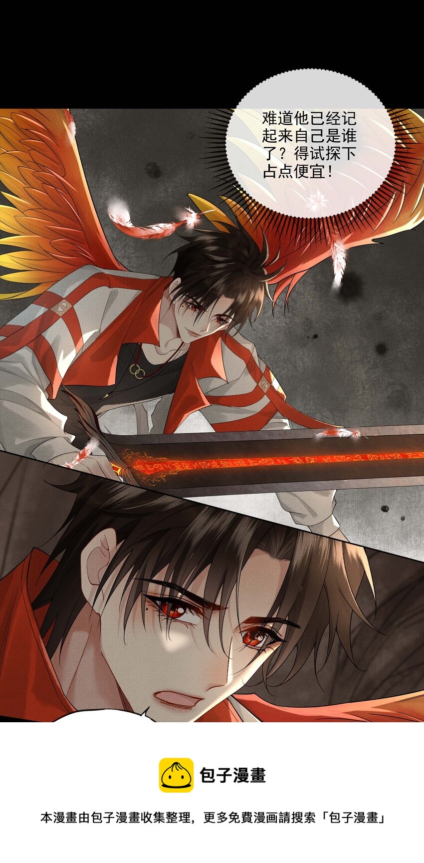 025 第二十三话 一致对外(1/2)-第103话