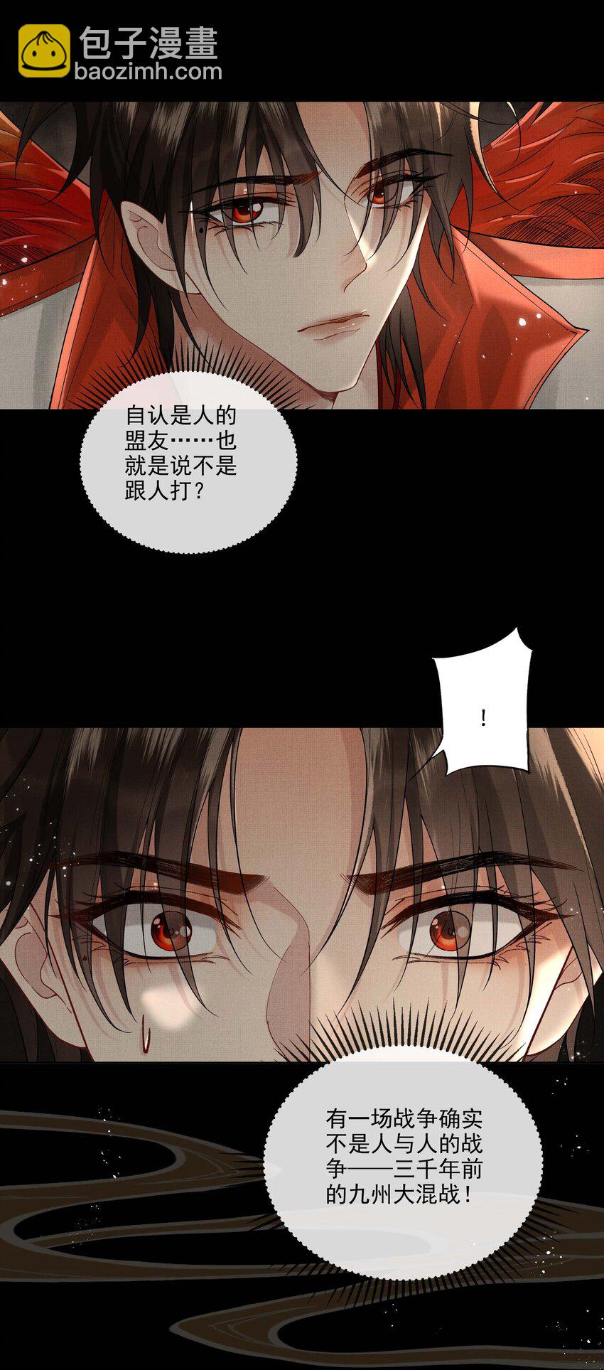 025 第二十三话 一致对外(1/2)-第103话