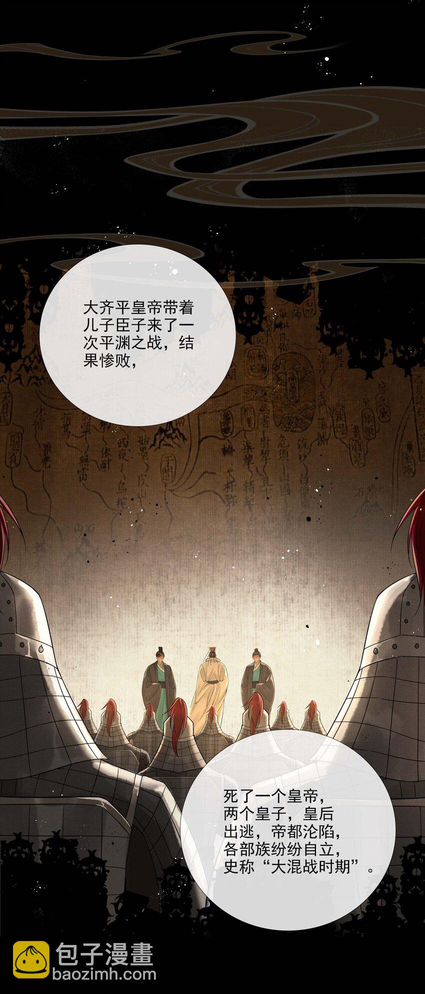 025 第二十三话 一致对外(1/2)-第103话