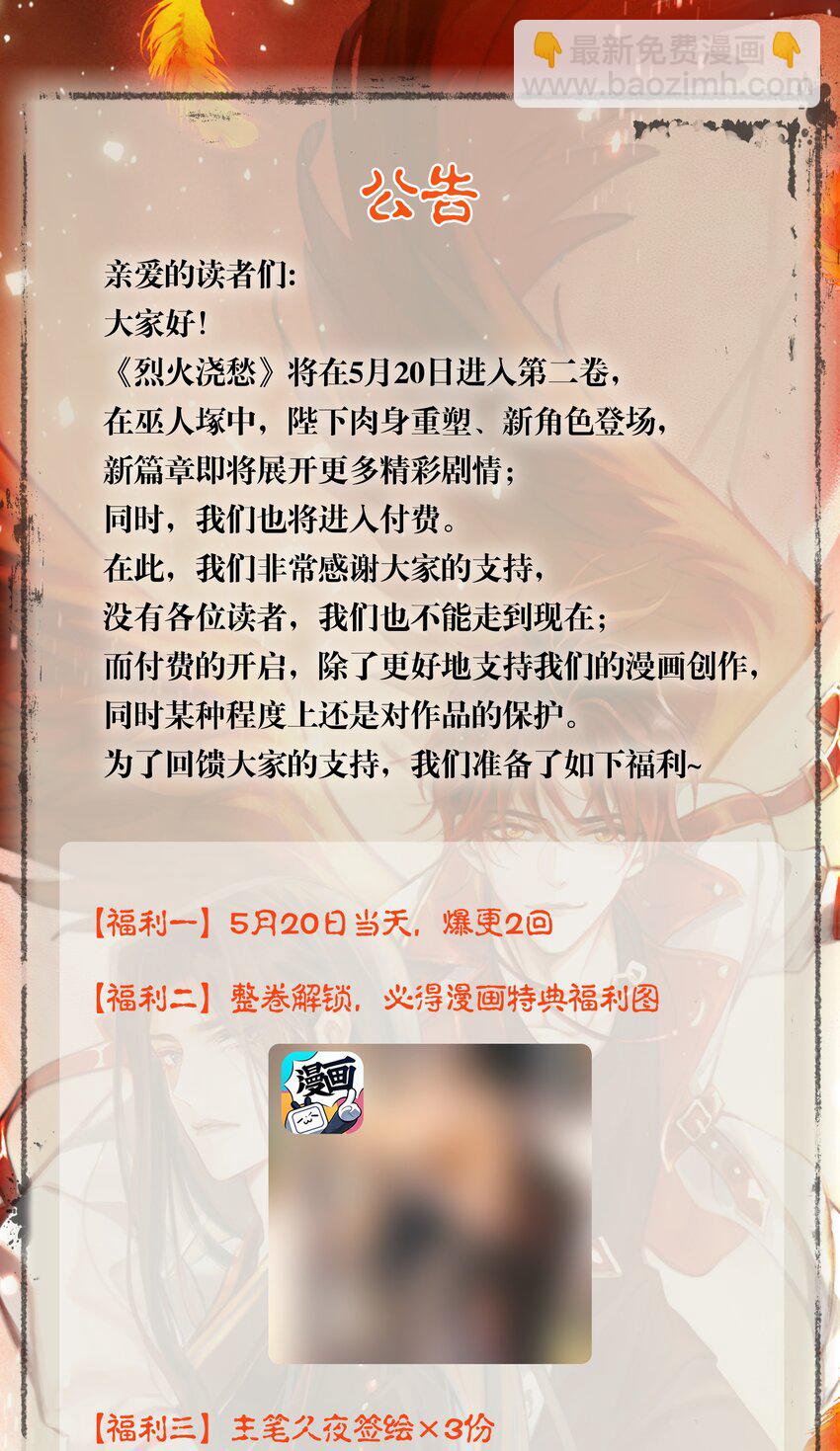 025 第二十五话 人魔重生？(1/2)-第27话