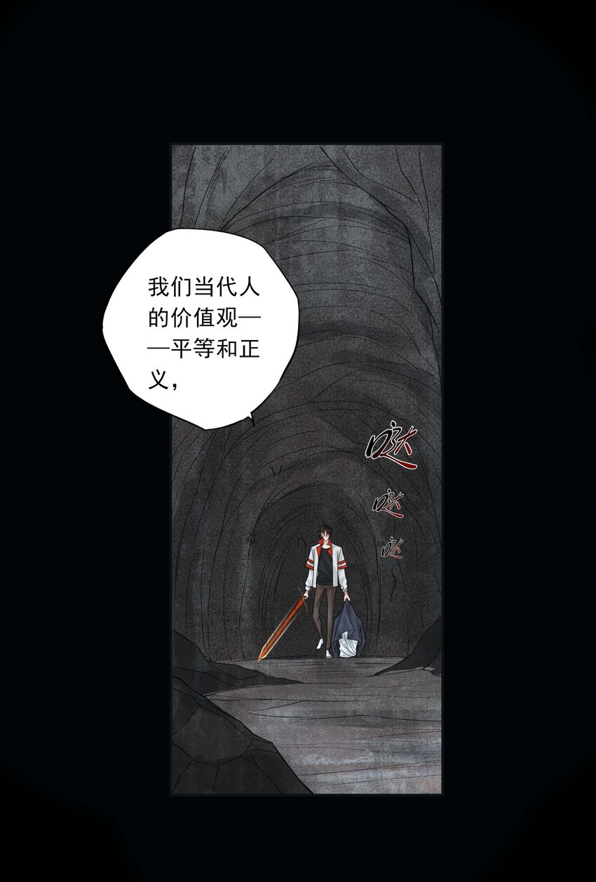 027 第二十五话 人魔重生？(1/2)-第105话