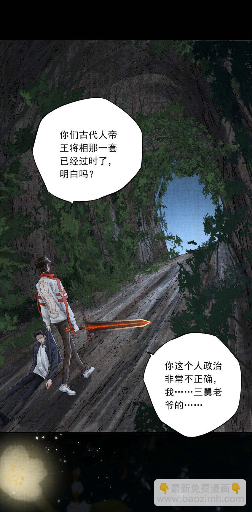 027 第二十五话 人魔重生？(1/2)-第105话