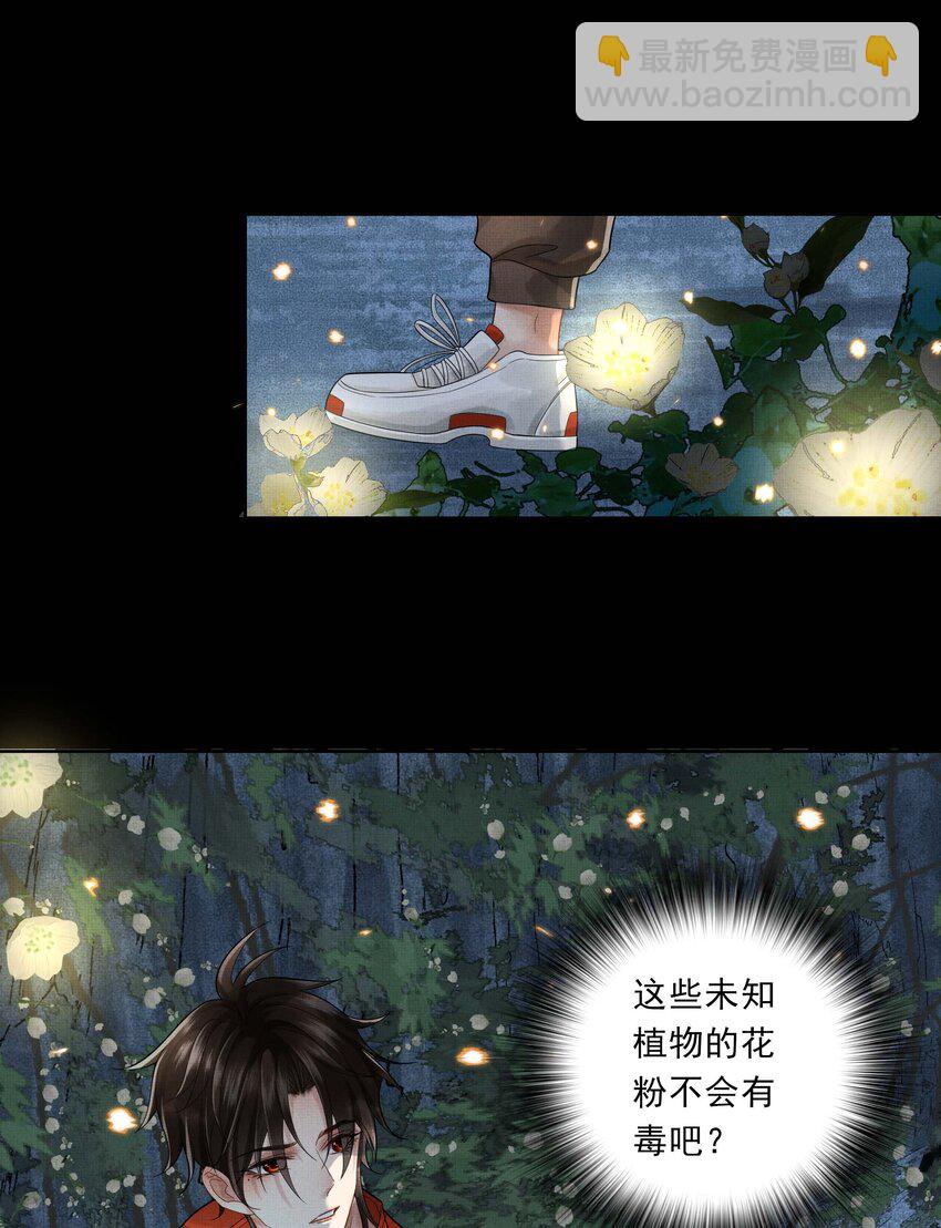 027 第二十五话 人魔重生？(1/2)-第105话