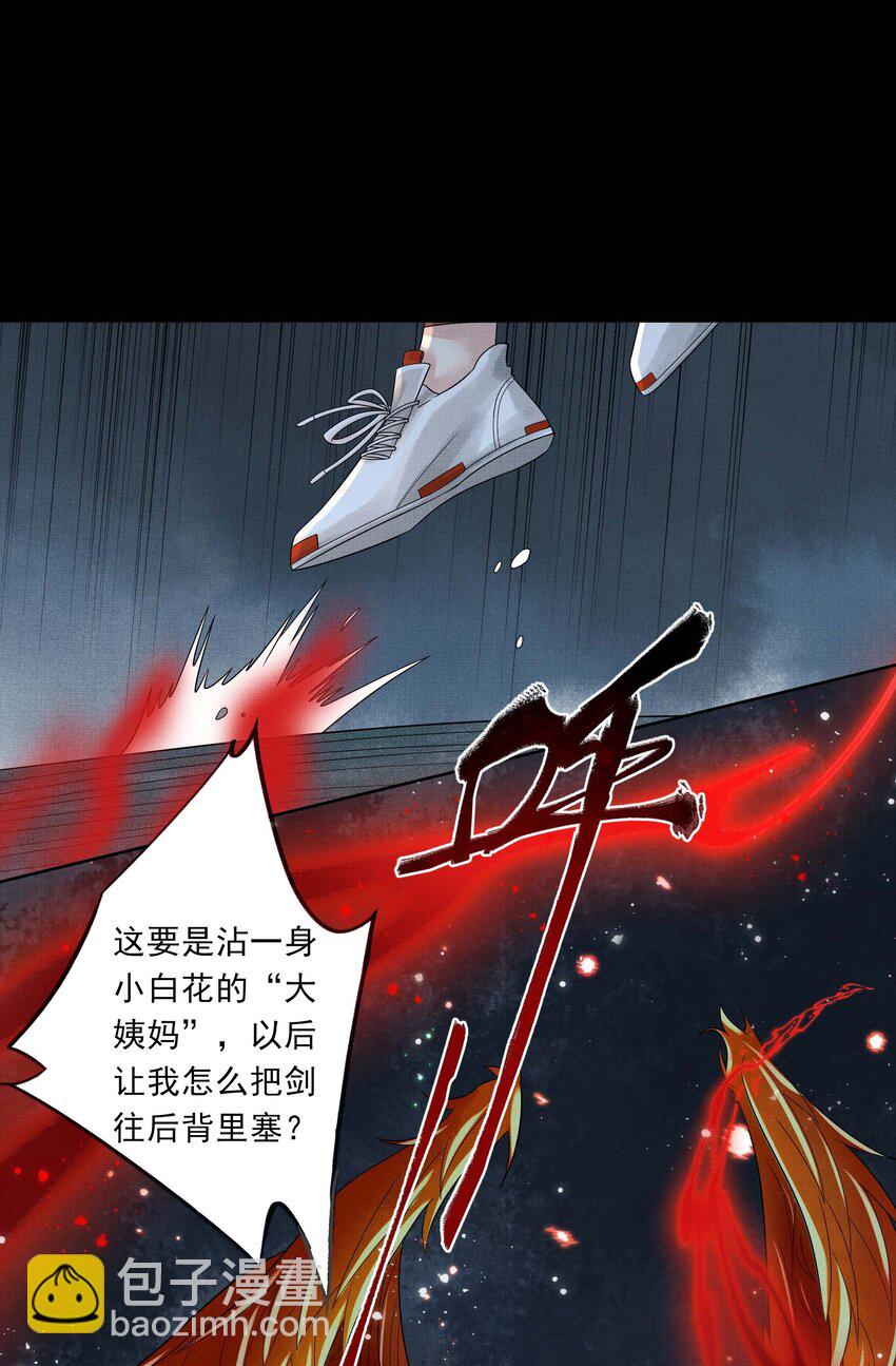 027 第二十五话 人魔重生？(1/2)-第105话
