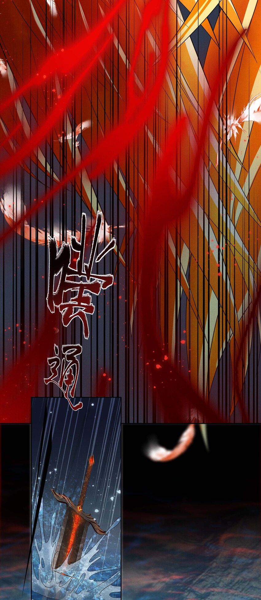 027 第二十五话 人魔重生？(1/2)-第105话