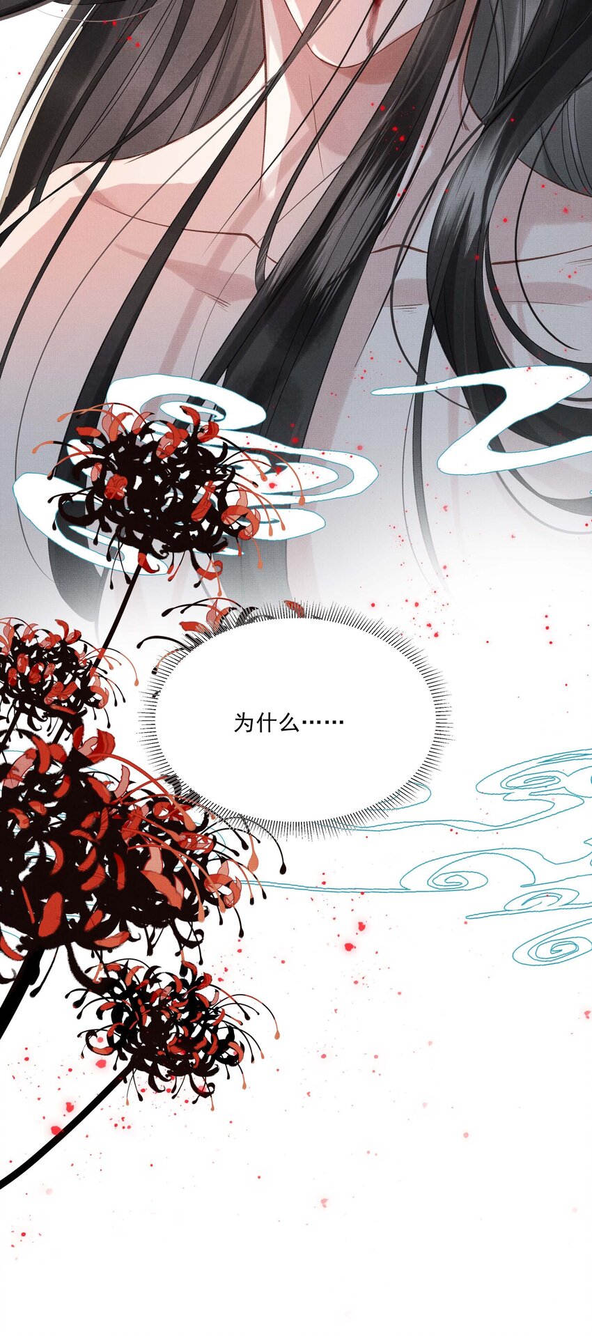 027 第二十五话 人魔重生？(1/2)-第105话